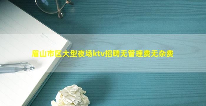 商丘夜场招聘